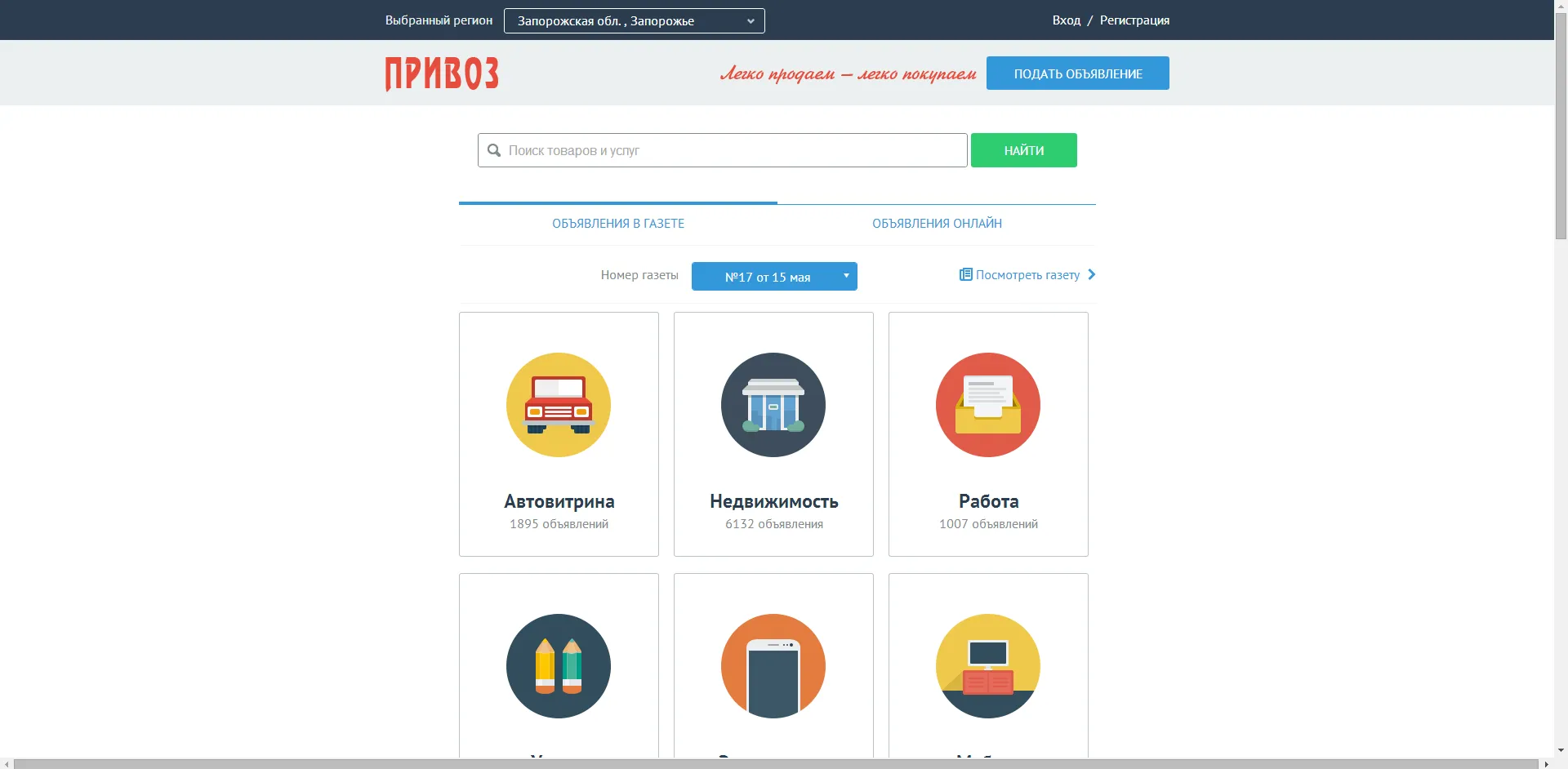 Privoz.ua